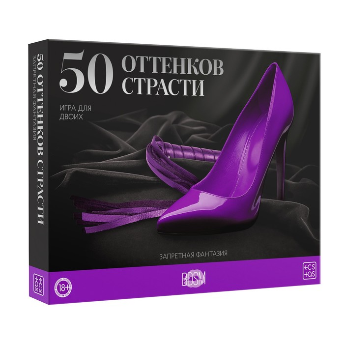 Игра секс "50 оттенков страсти", плетка, щекоталка, лента, маска