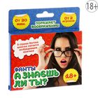 Игра фанты для компании «Викторина по-взрослому» Игра фанты для компании «Викторина по-взрослому»