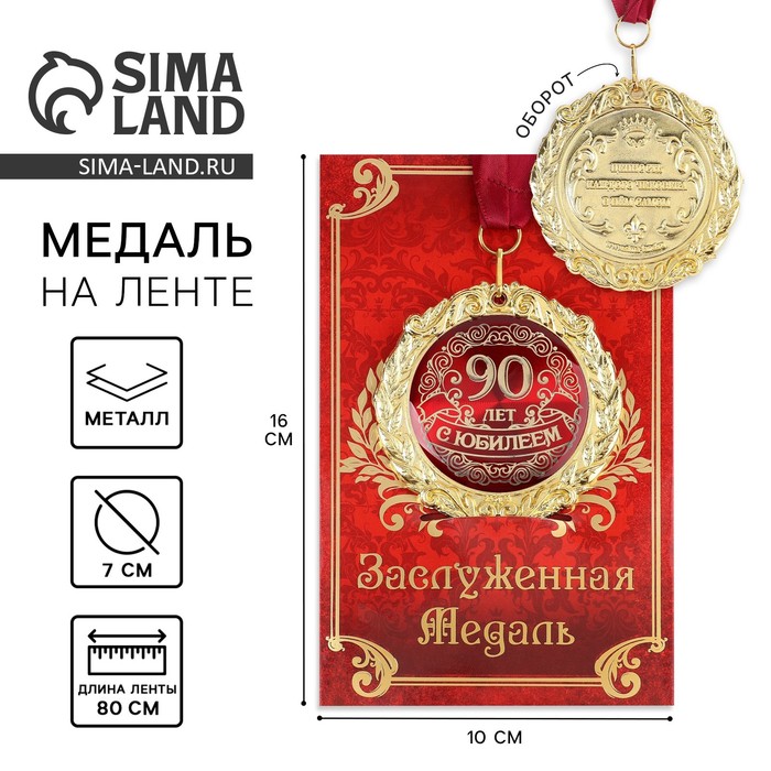 Летием девочки, как сделать открытку на 90 лет