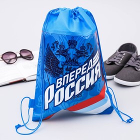 Мешок для обуви "Вперёд, Россия", 26 х 37,5 см