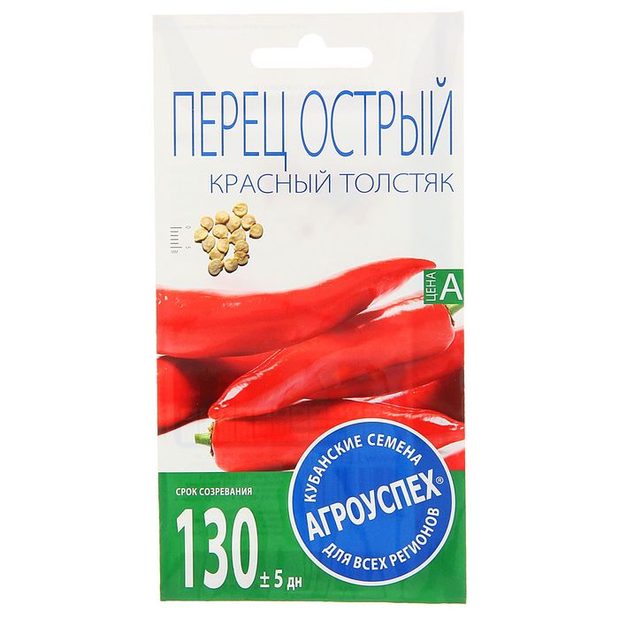 Семена Перец Красный толстяк, острый, 0,2 гр