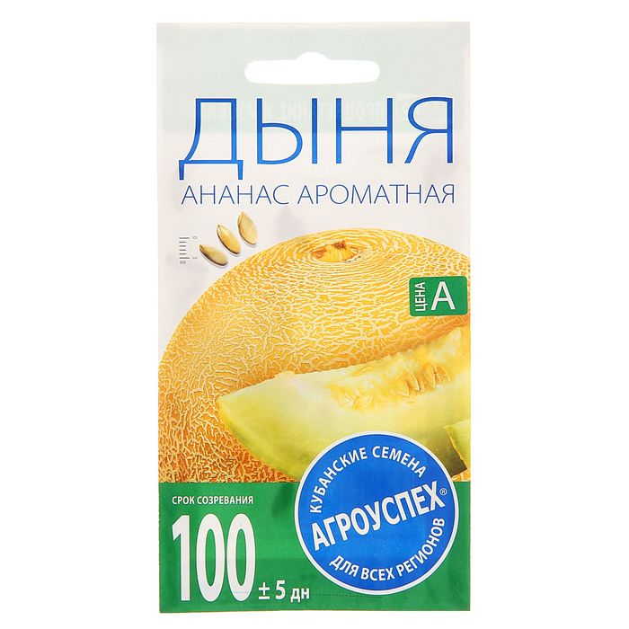 Семена Дыня Ананас, 10 шт