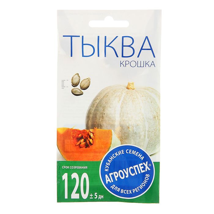 Семена Тыква Крошка, 2 гр