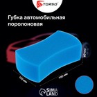 Губка автомобильная TORSO поролоновая, МИКС 190х110х60 мм 1280368 Губка автомобильная TORSO поролоновая, МИКС 190х110х60 мм 1280368