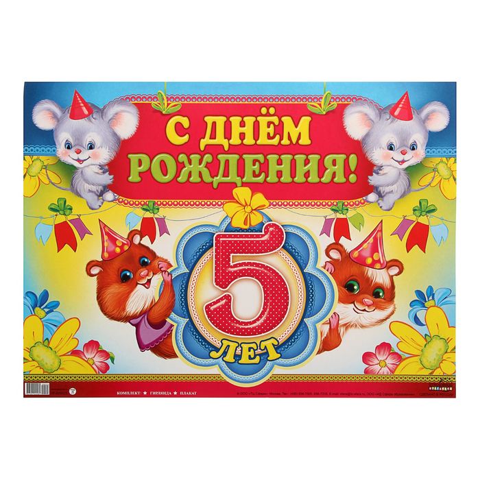 Открытки внучке 5 лет с днем рождения