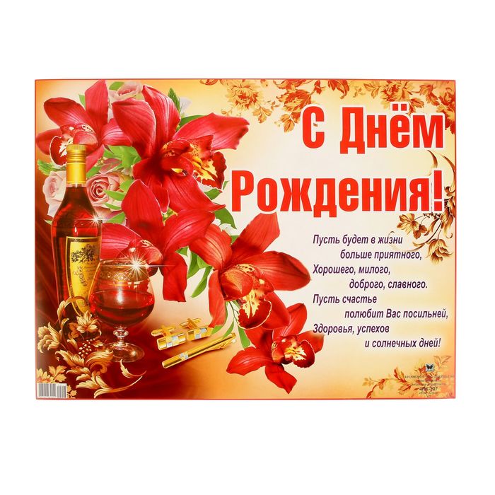Открытка с днем рождения коллеге инженеру