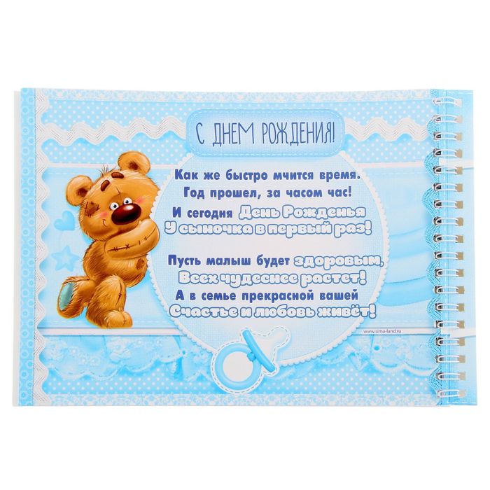 Свадьбы, открытки для пожеланий на годик ребенку
