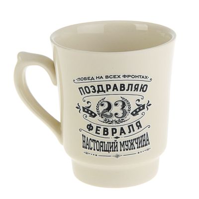 Кружка настоящий мужик. Кружка керамическая «мужик настоящий», 300 мл, микс цвета. Стильная кружка для мужчины. Кружка для настоящего мужчины. Чашка настоящего.