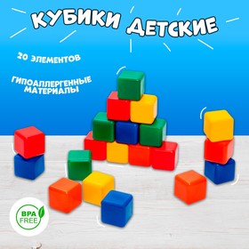 Набор цветных кубиков, 20 штук, 4 × 4 см 1200603