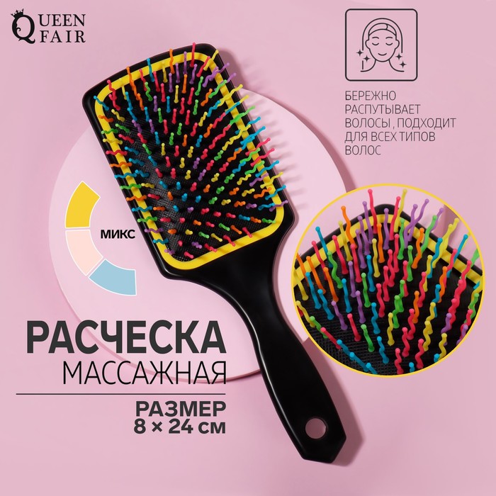 Расчёска массажная, широкая, цвета МИКС