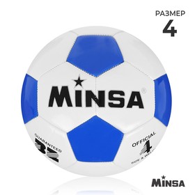 Мяч футбольный MINSA, ПВХ, машинная сшивка, 32 панели, размер 4, 320 г в Донецке