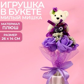Bouquet with bear "For you" 3 flower color purple