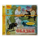 Сказки (аудиокнига). Салтыков-Щедрин М. Е. Сказки (аудиокнига). Салтыков-Щедрин М. Е.