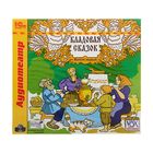 Кладовая сказок, выпуск 1. Сборник сказок А.Н. Афанасьева (аудиокнига)