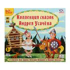 Коллекция сказок Андрея Усачёва (аудиокнига) Коллекция сказок Андрея Усачёва (аудиокнига)