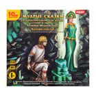Мудрые сказки. Аудиоспектакли для детей (аудиокнига) Мудрые сказки. Аудиоспектакли для детей (аудиокнига)
