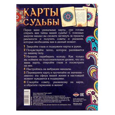 Карты судьбы картинки