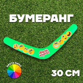 Бумеранг "Давай играть!" 30 см, цвета МИКС в Донецке