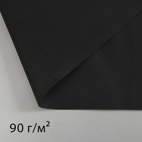 Материал для ландшафтных работ, 12 × 1,6 м, плотность 90, с УФ-стабилизатором, чёрный, «Агротекс»