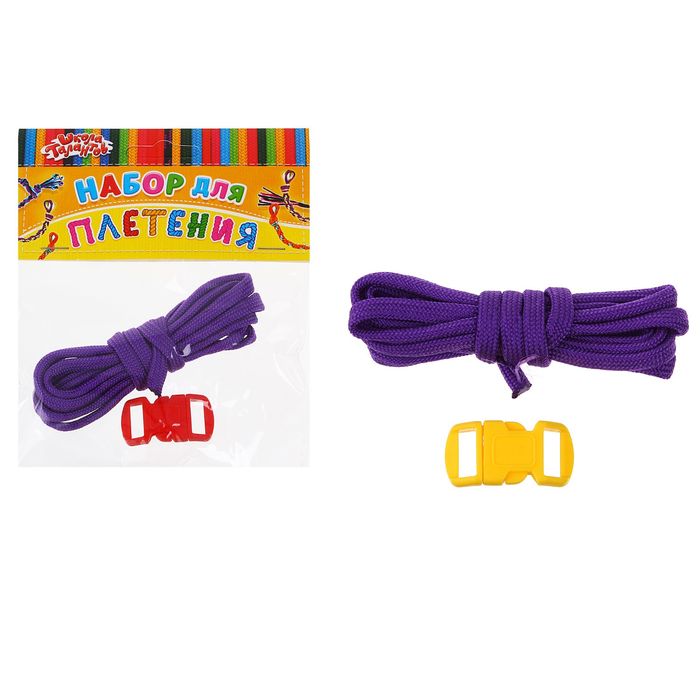 Набор плетения из тесьмы + 2 крепления, длина 1 шт 1,2 метра, цвет фиолетовый