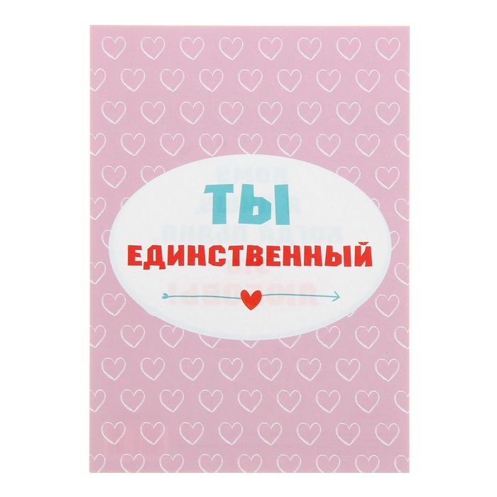 Открытки единственному любимому