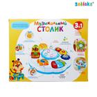 Развивающий столик «Весёлая игра», 3 в 1, световые и звуковые эффекты - фото 107978142