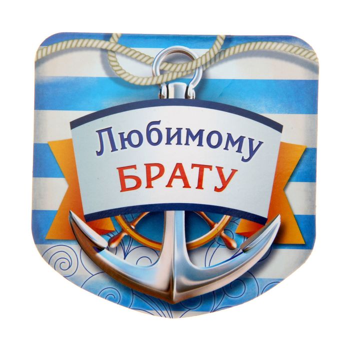Картинки любимому братишке, ирине