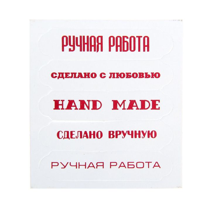 Чипборд для скрапбукинга Hand Made, 6,5 х 7,5 см