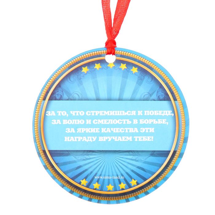 Открытка за волю к победе