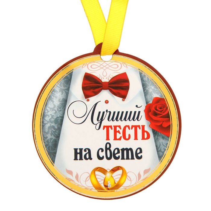 Открытку, лучшие открытки тестю