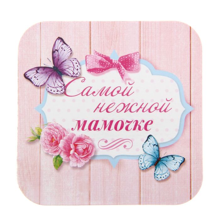 Открытки самой счастливой маме, картинки надписью