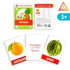 Flashcards, English Fruit 16 PCs.