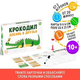 Настольная игра "Крокодил. Добавь в друзья", 10+