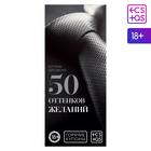 Hot coupons "50 shades of desires" Hot coupons "50 shades of desires"