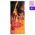 Hot coupons "Night of the Kama Sutra" Hot coupons "Night of the Kama Sutra"