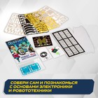 Набор для опытов «Робот», 14 в 1, работает от солнечной батареи в наличии - фото 107345394