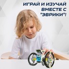 Набор для опытов «Робот», 14 в 1, работает от солнечной батареи в наличии - фото 107345395