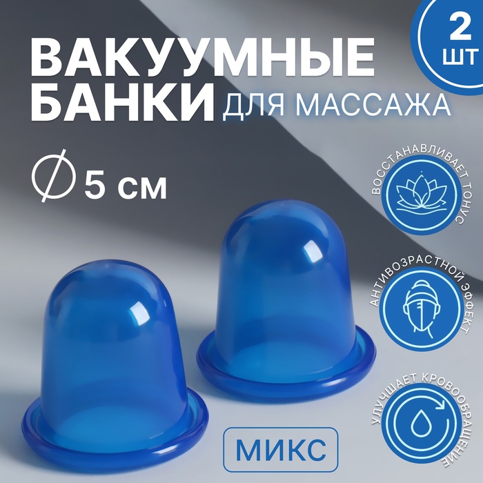 Массажер антицеллюлитный &quot;Чудо-банка&quot;, МИКС