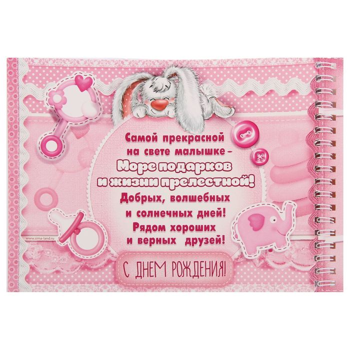 Открытка с днем рождения малышке годик