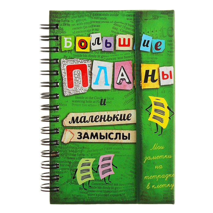 Большой блокнот для записей. Блокнот а4. Кожаные записные книжки большие. Блокнот для записи книг. Кожаный переплет.