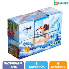 Кубики «Транспорт», 6 штук (картон) в Донецке