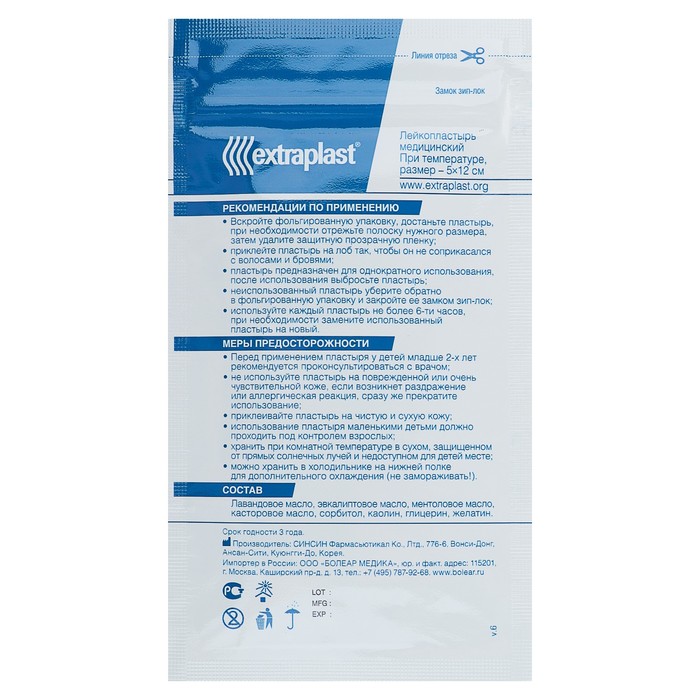 Пластырь Extraplast, охлаждающий при температуре, 2 шт