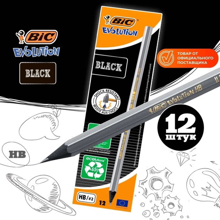 Карандаш чернографитный HB, BIC Evolution Black, чёрный корпус