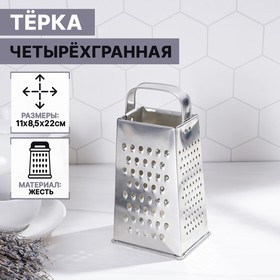 Grater with metal handle, in bag