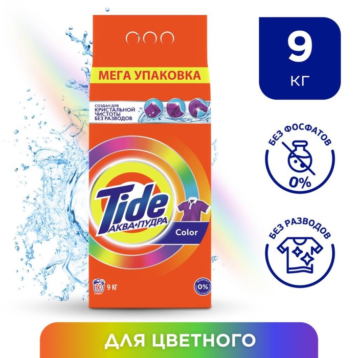 Порошок стиральный Tide автомат Color, 9 кг