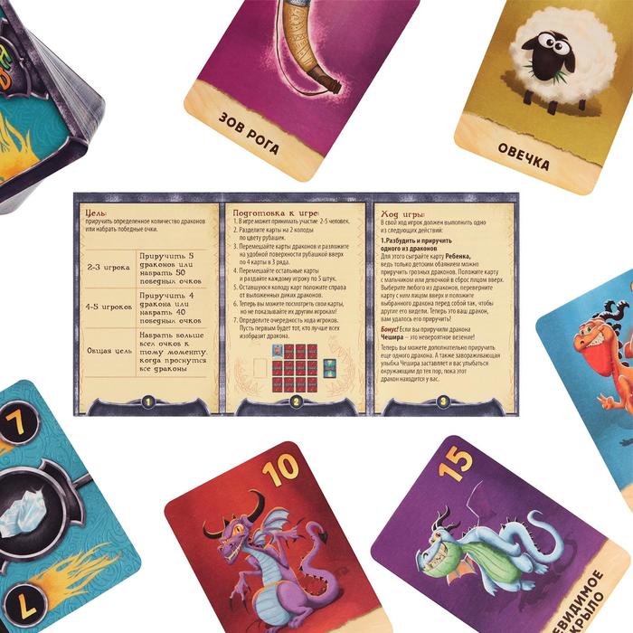 Настольная стратегическая игра «Заклинатели драконов»