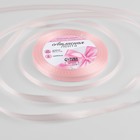 Satin ribbon, 6mm, 23±1m, No. 43, color pale pink