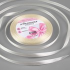 Satin ribbon, 6mm, 23±1m, No. 02, color cream