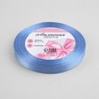 Лента атласная, 10 мм × 23 ± 1 м, цвет небесно-голубой №78 1218187