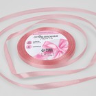 Satin ribbon, 6mm, 23±1m, No. 41, color pale pink
